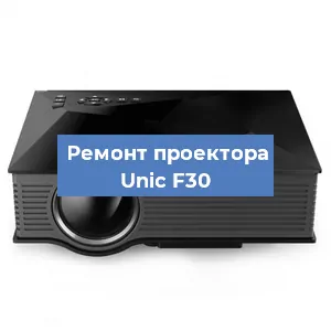 Замена системной платы на проекторе Unic F30 в Красноярске